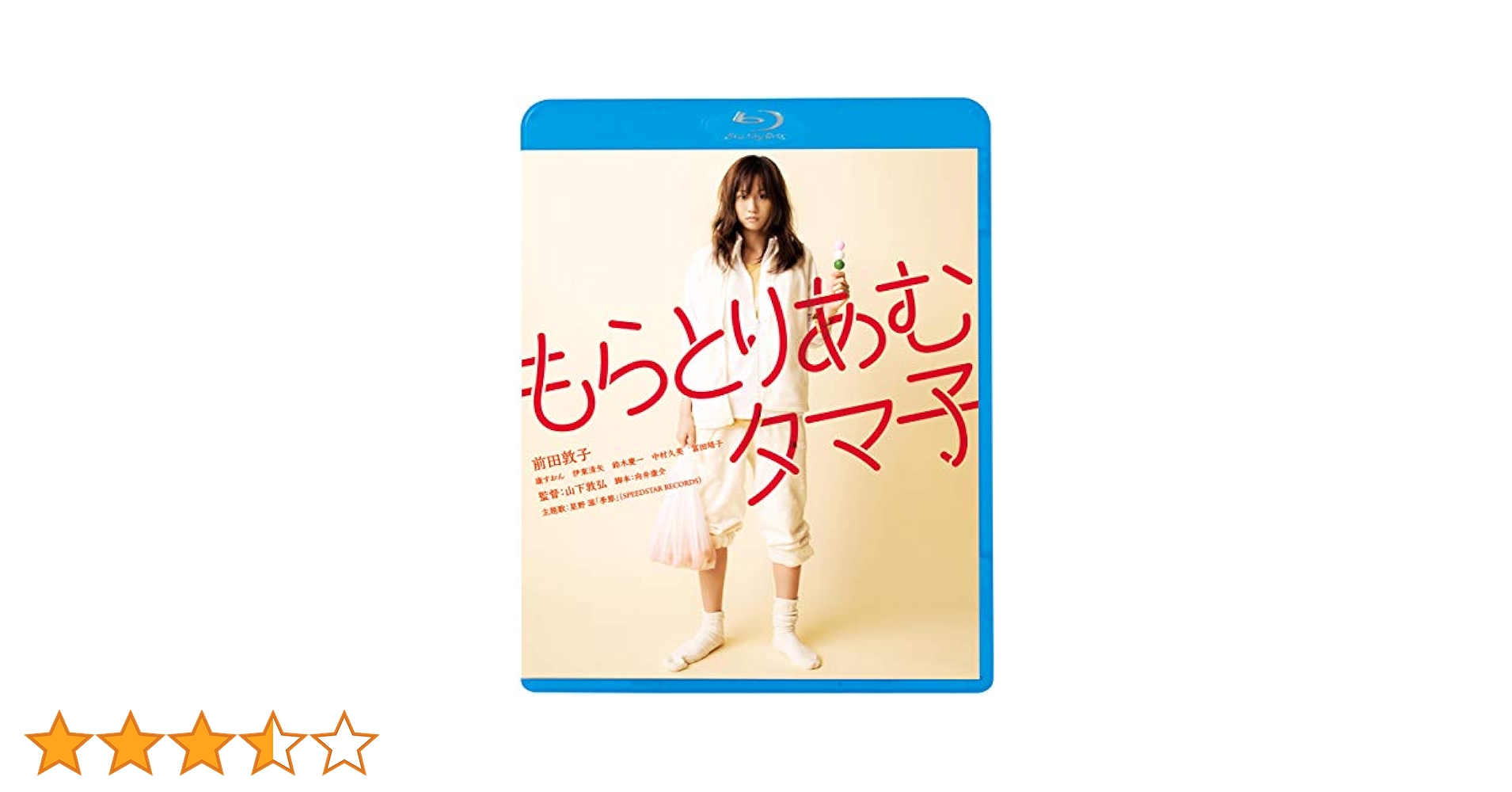 Amazon.co.jp: もらとりあむタマ子 [Blu-ray] : 前田敦子, 康す
